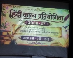 Hindi Elocution competition 26-27